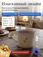Кружка "Klara" Гуси 630 мл