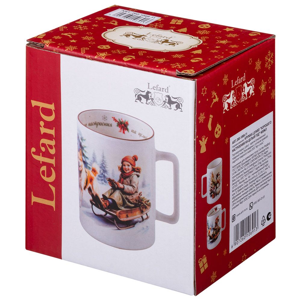 КРУЖКА LEFARD "ХОРОШЕГО НАСТРОЕНИЯ НА ЦЕЛЫЙ ГОД" 400МЛ