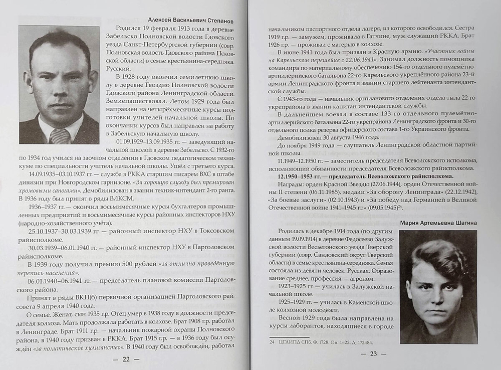 Всеволожск. Историко-географический справочник. Часть 3 (1941-1970) (у)