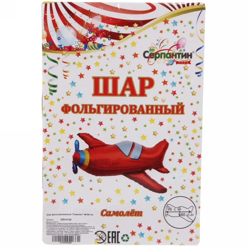 Шар фольгированный «Самолет» 96*80 см