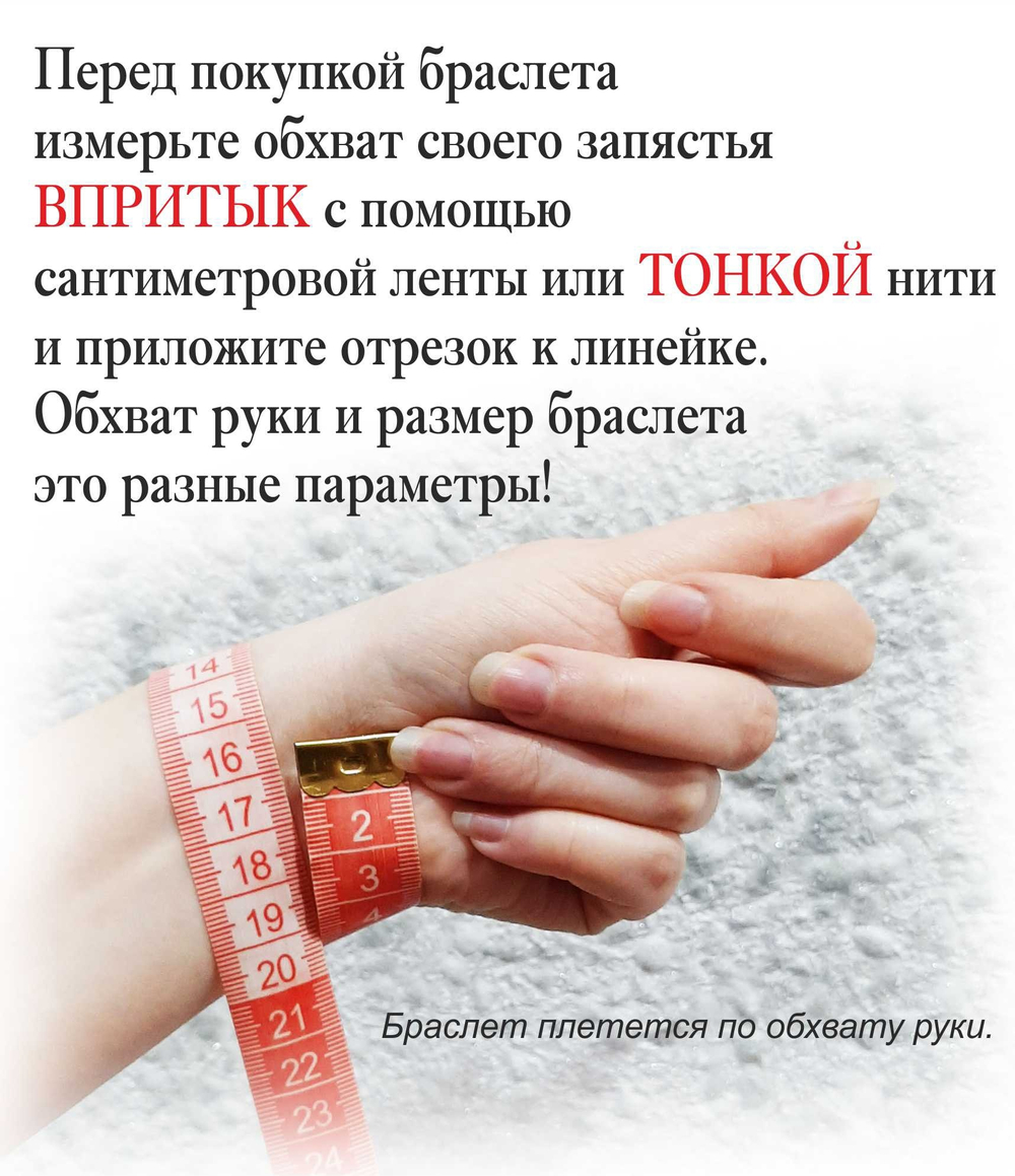 Браслет женский "Леля" из паракорда