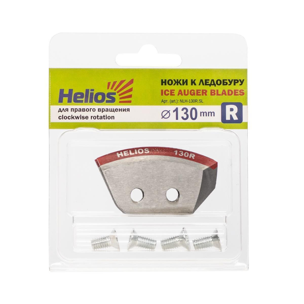 Ножи для ледобура полукруглые HELIOS 130R, правое вращение