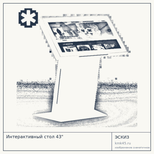 Интерактивный стол 43" — от 448 000 ₽