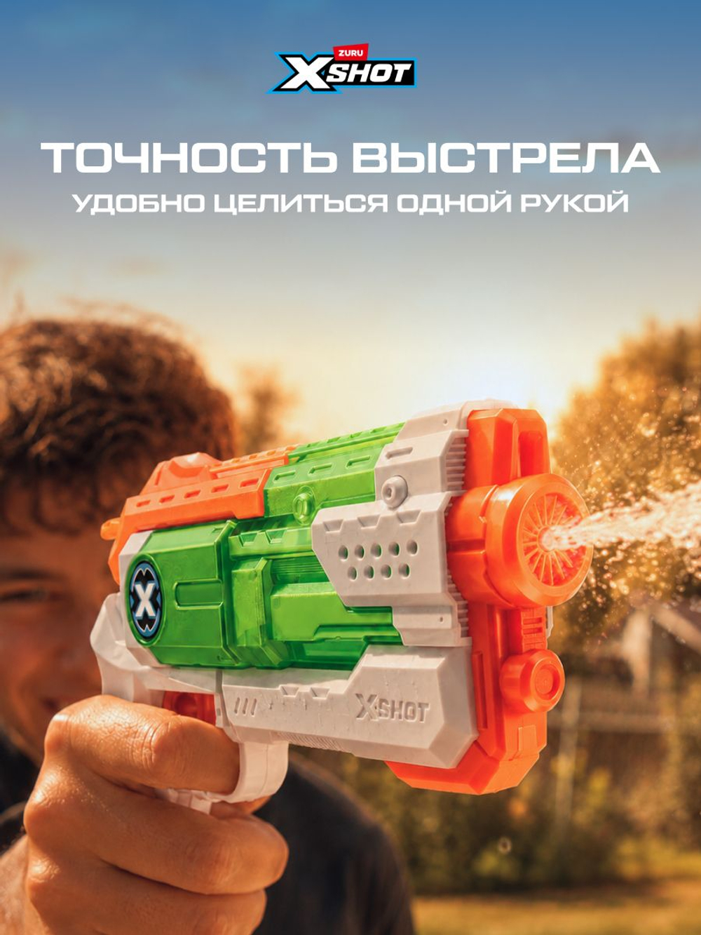 Водный Пистолет помповый. Детский Водяной Бластер. XSHOT. 56221