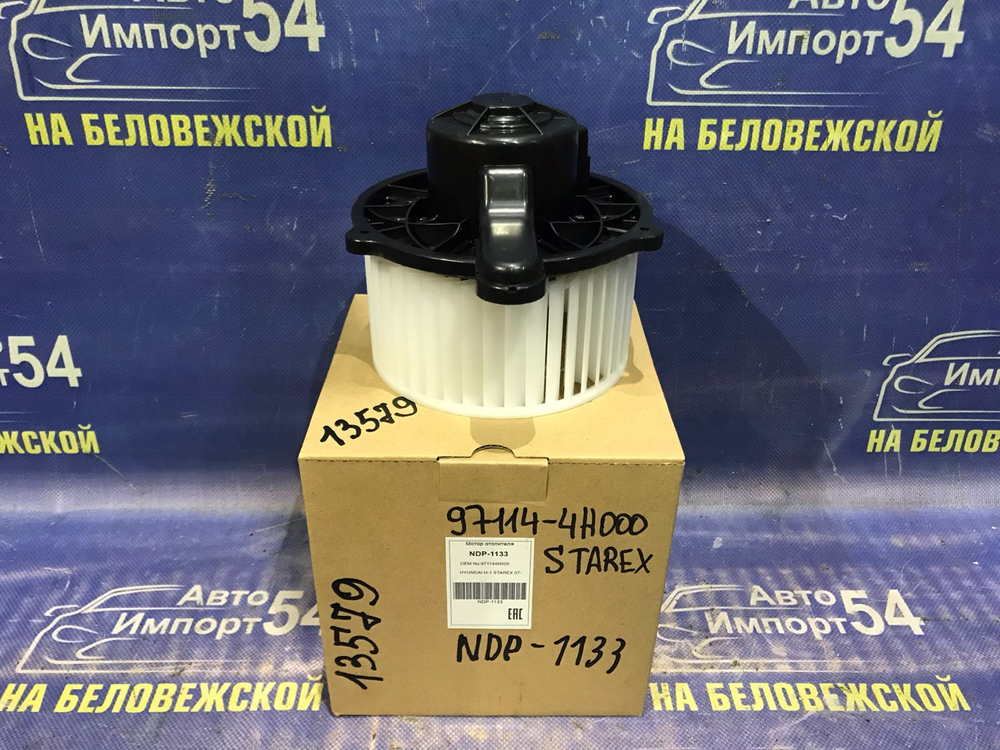 Моторчик печки HYUNDAI STAREX 2007-2017