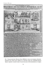 Шабтай Цви: мессия-мистик 1626-1676 гг. 2 части (PDF)