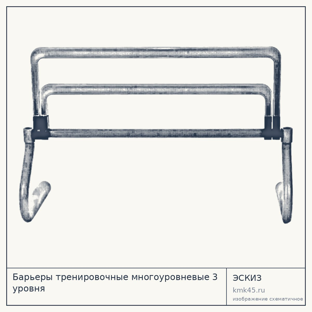 Барьеры тренировочные многоуровневые 3 уровня — от 700 ₽