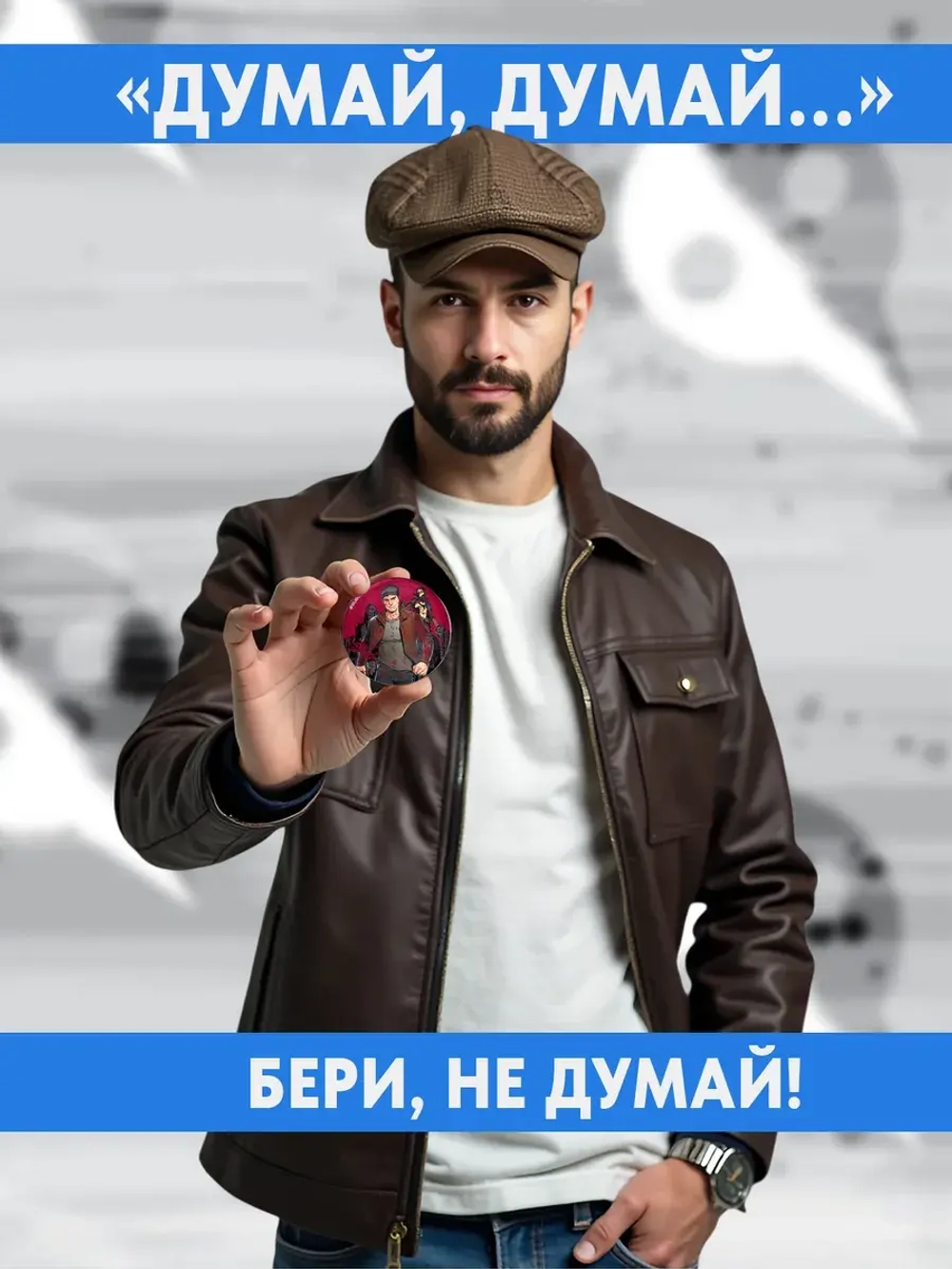 Набор значков Майор Гром / Майор Гром / BUBBLE