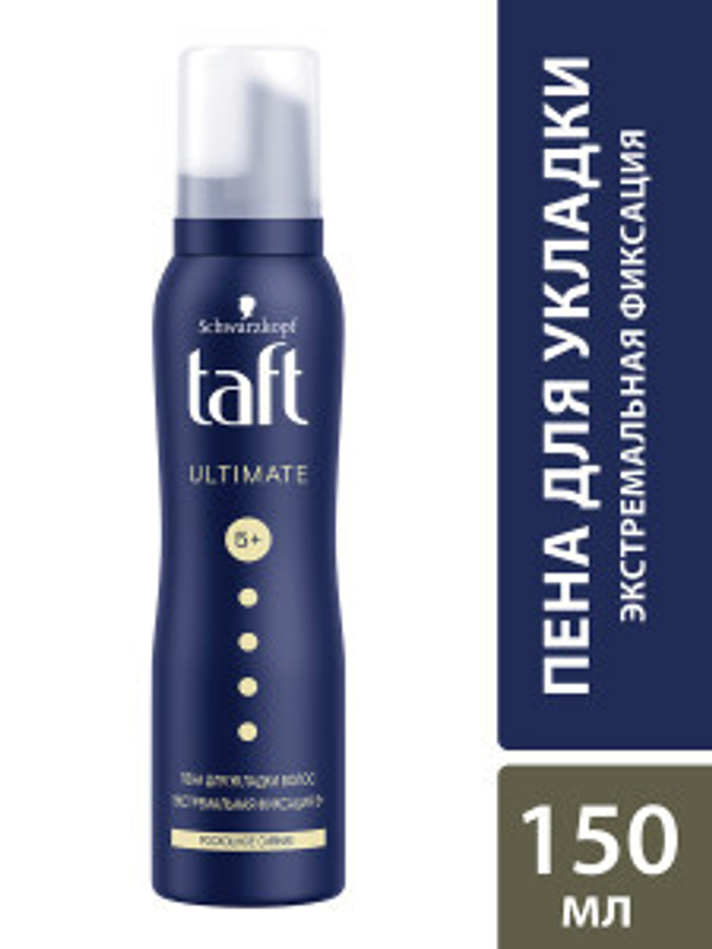 Пена для волос ТАФТ "ULTIMATE" экстремальная фиксация Schwarzkopf 150мл