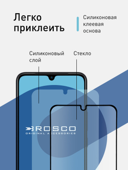 Защитное стекло ROSCO для Vivo V25e;Vivo V25 оптом (арт. VV-V25E-FSP-GLASS-BLACK)