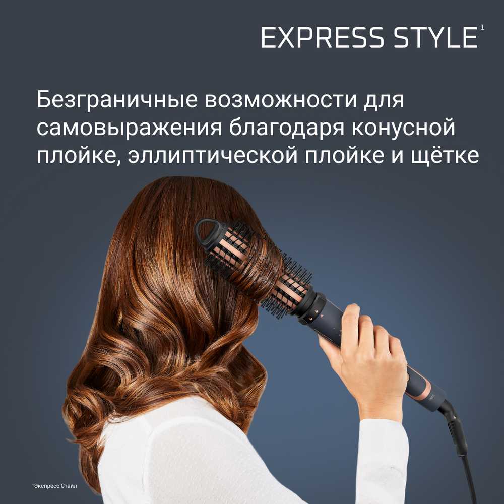 Мультистайлер Rowenta Infinite Curls Stellar Collection CF4211F0