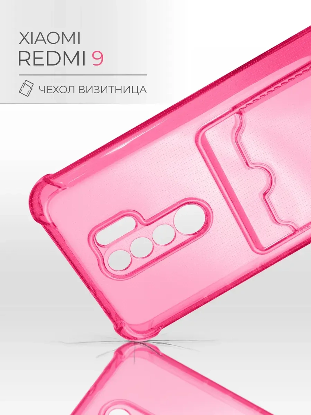 Чехол на Xiaomi Redmi 9, Сяоми Редми 9