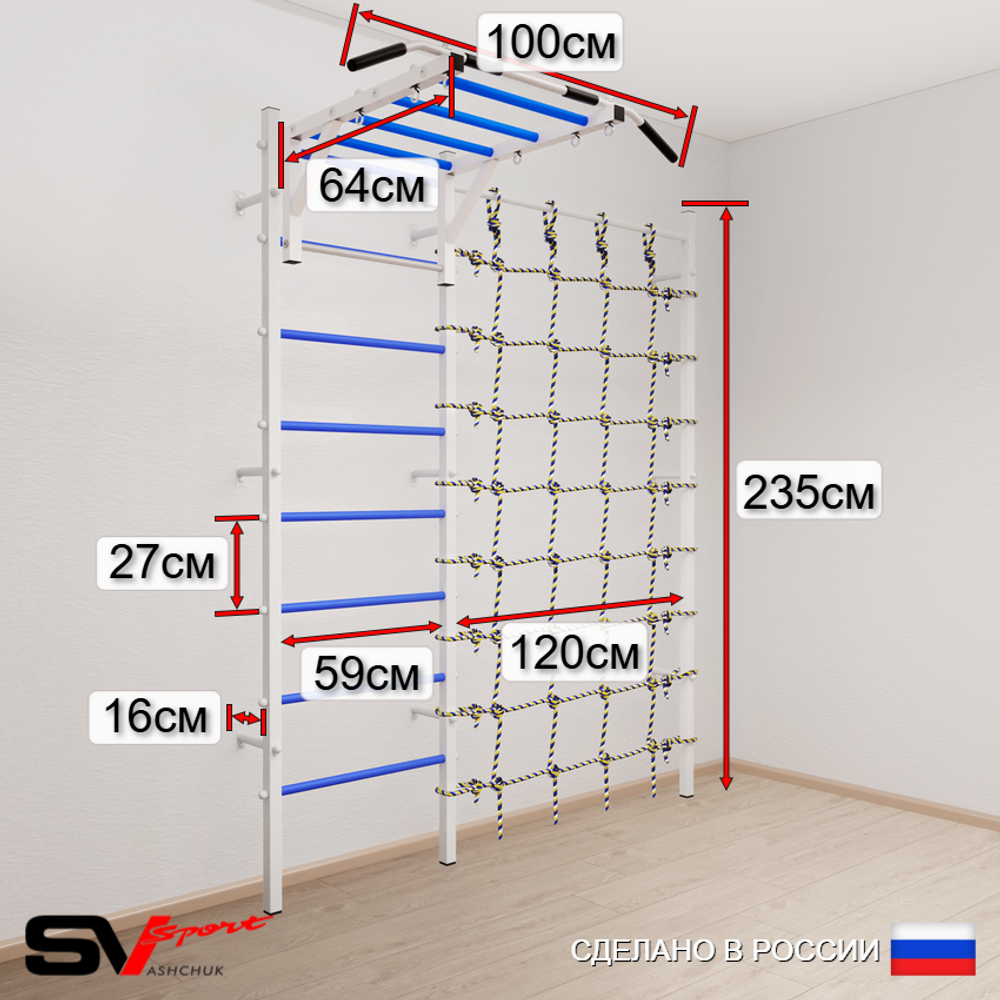 Шведская стенка Sv Sport 53260 (Турник рукоход/Трапеция/Цепь/Мешок 22кг/Мат 2м/Канатный лаз)
