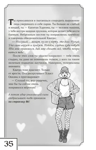 Теперь ты - Вор Теней. Книга-игра.