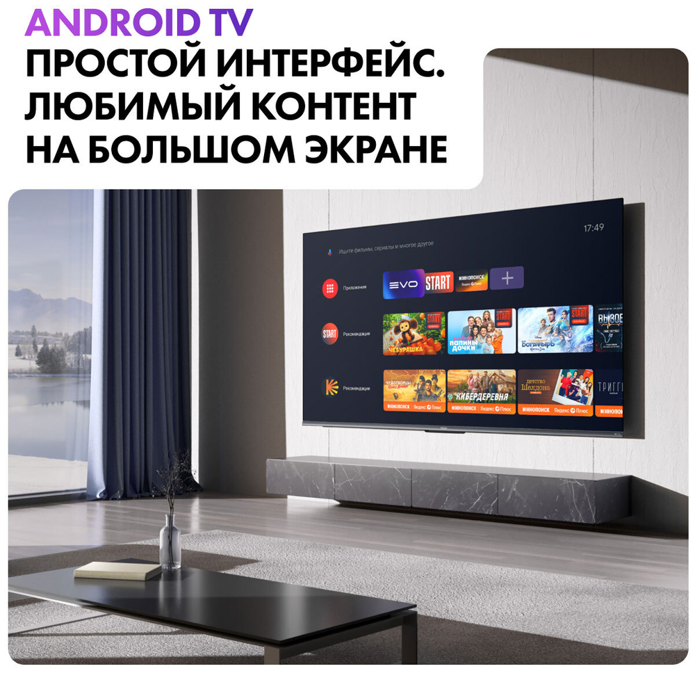 ЖК-телевизор HAIER 43 SMART TV S4