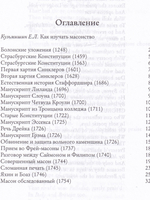 Масонские древности