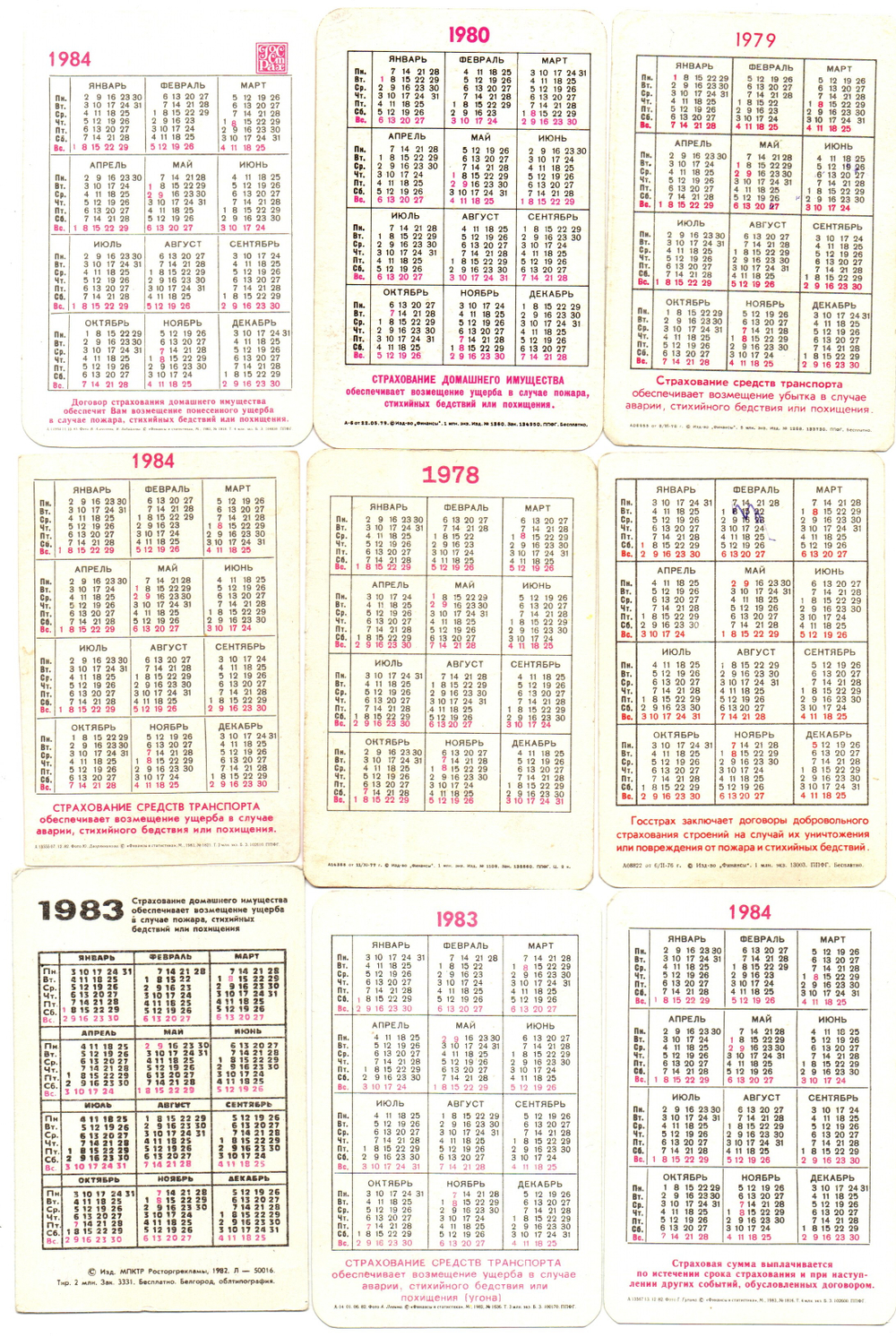 № 4 Набор Календариков 25 шт. Страхование 1974-1992 гг.