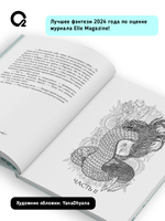 А. Вора. Революция кармы. 1. Пробуждение