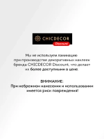 Наклейка интерьерная на холодильник Белая
