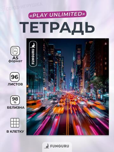 Тетрадь "Ночной город" А5 96л клетка 98% (Funguru)