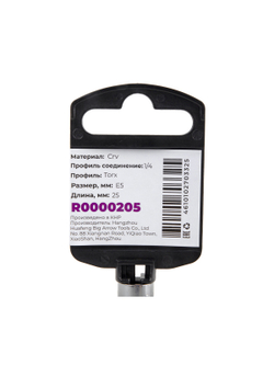 Головка 1/4" внешний TORX Е5 L=25 мм, на холдере ARNEZI R0000205