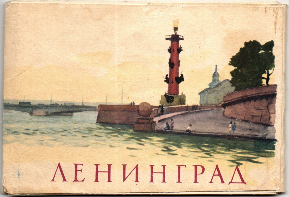 Набора из 12 открыток - Тема Города - Худ. Джаков - Ленинград - СССР 1962 год.