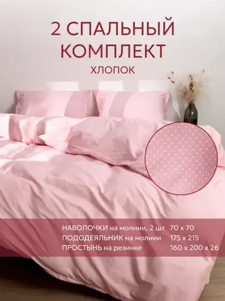 Постельное белье 2 сп простынь на резинке 160х200 перкаль