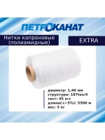 Нитки капроновые Extra 187tex*4/1,40 мм 880м оливковый
