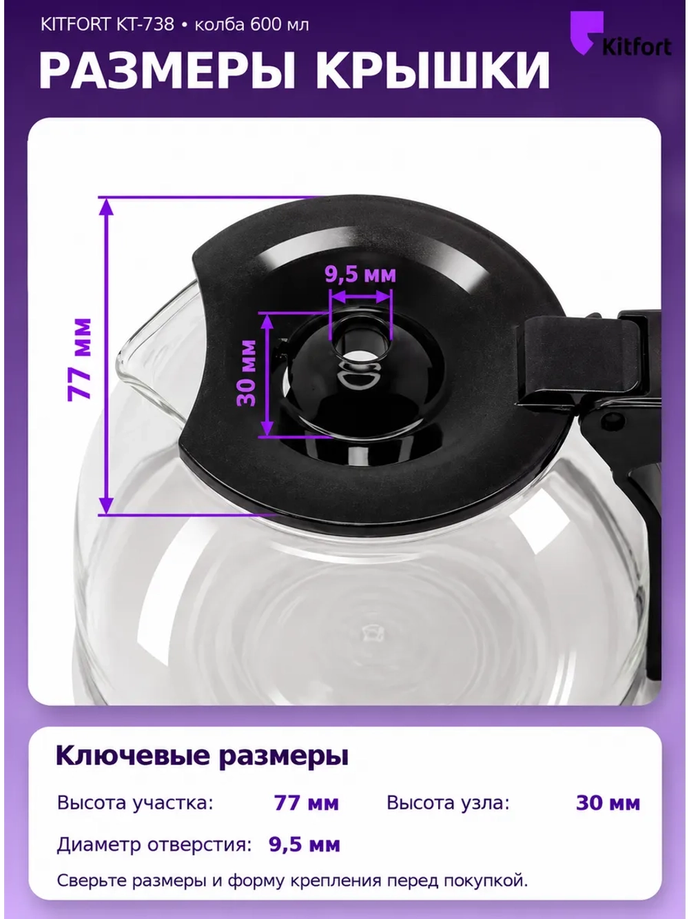 Колба для кофеварки Comfee R-402-1 (Philips, Kitfort, Tefal)
