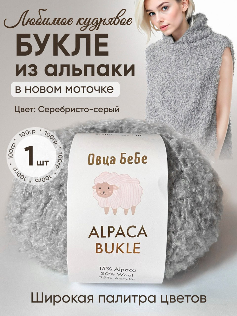 Пряжа для вязания Буклированная Alpaca Bukle, цвет морковный (100гр - 1шт) букле
