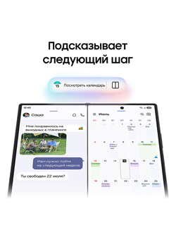 Смартфон Samsung Galaxy Z Fold8 Ultra Ростест (EAC) 16GB/1TB, бежевый