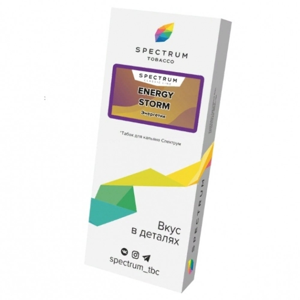 Spectrum Classic Line – Energy Storm (100г)