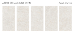 Staro LunaRossa ARCTIC CREMA 60x120 SATIN