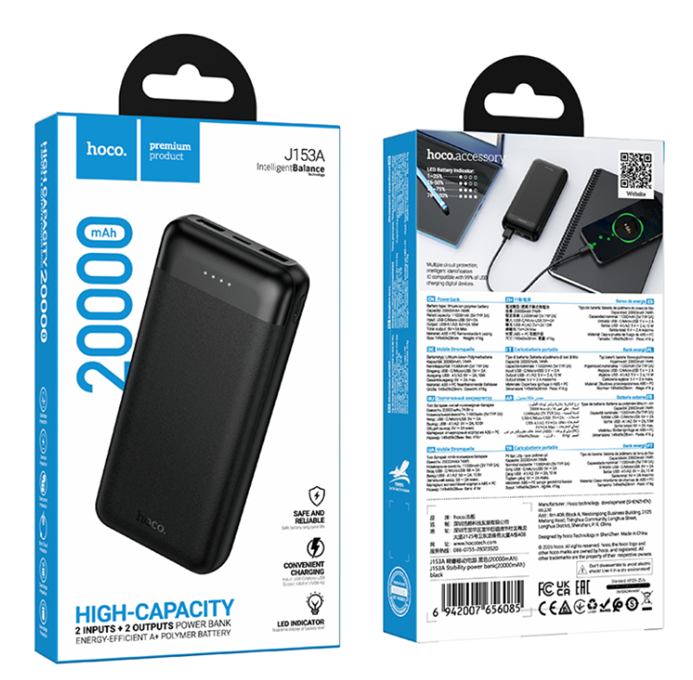 Powerbank Hoco J153A Stability 20000mAh черный