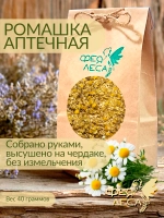Ромашка аптечная сушеная