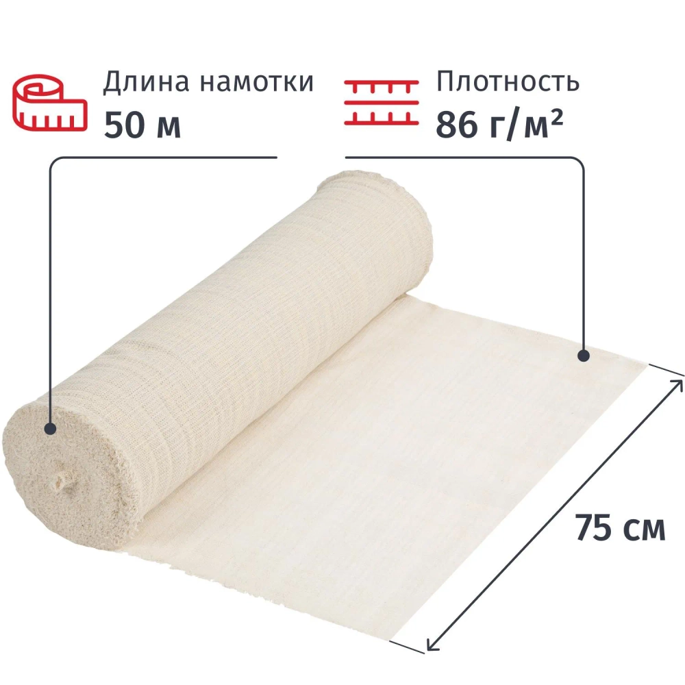 Полотно техническое нитепрошивное (неткол) 75 см x 50 м 86 г/кв.м