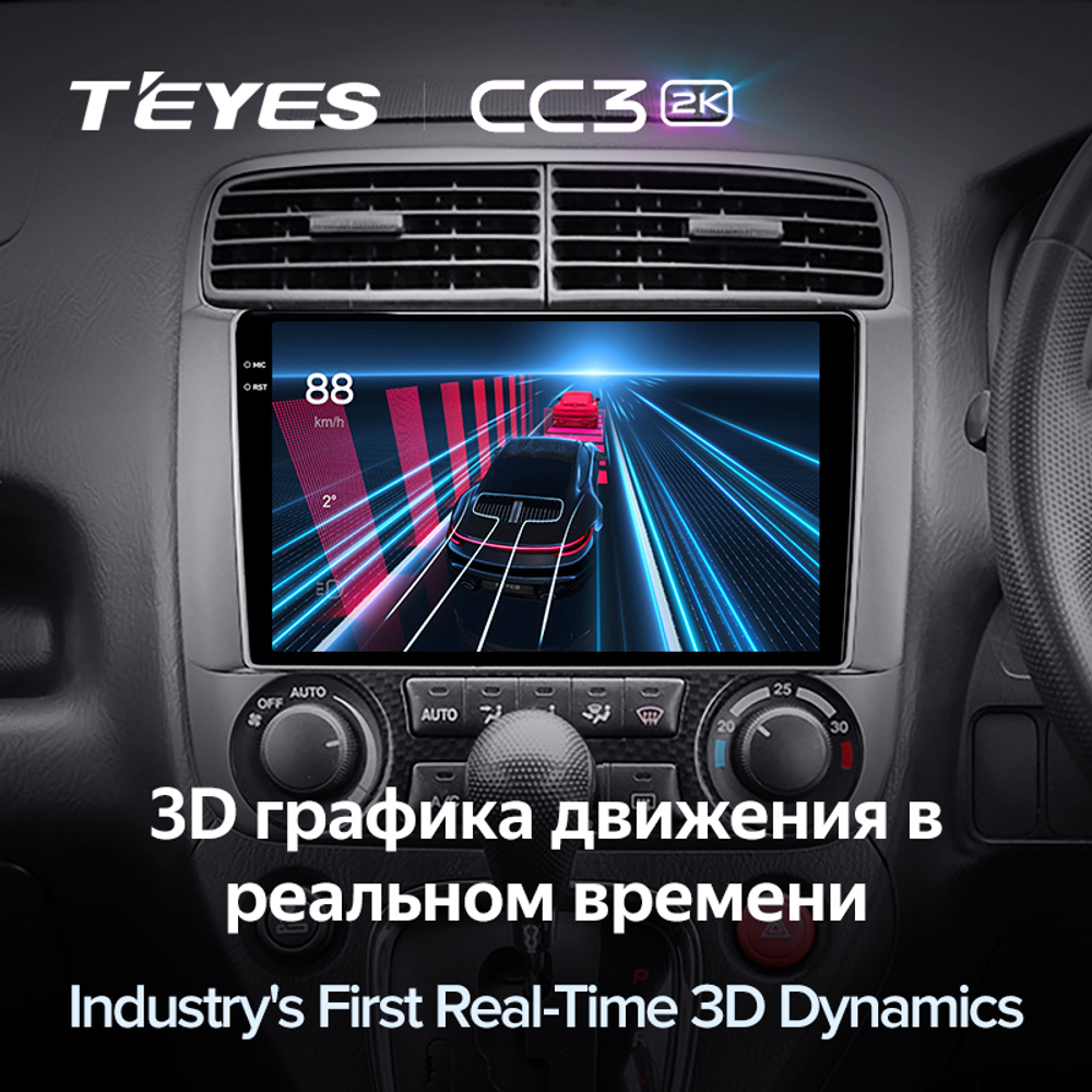 Teyes CC3 2K 9"для Honda Stream 1 2000-2006