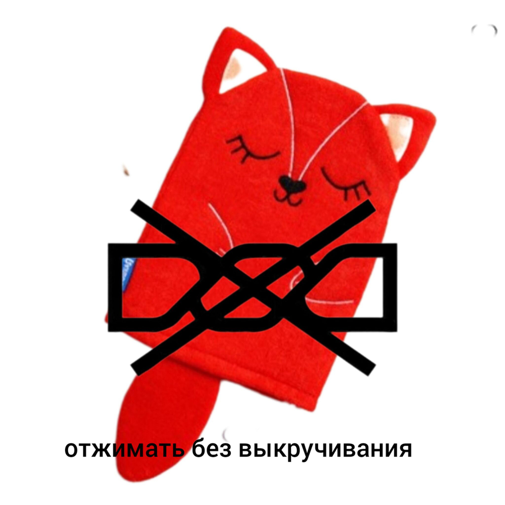 Детская мочалка - рукавичка лис