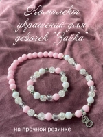 Комплект бижутерии детские бусы браслет на резинке