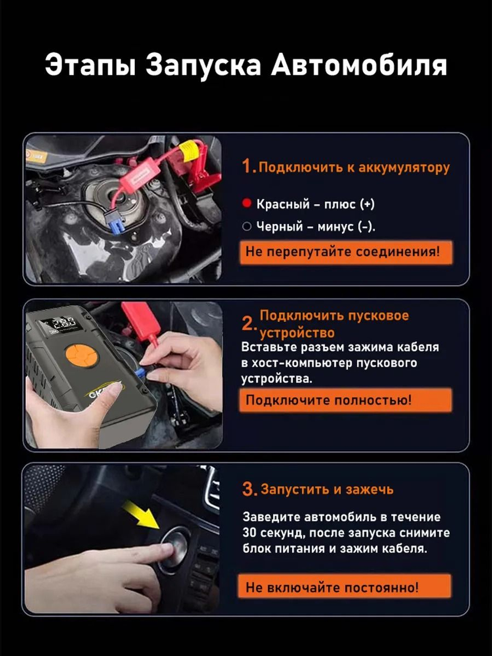 Устройство пусковое портативное бустер 59,2wh 4000A  в чехле GKFLY (GG-JS-963)