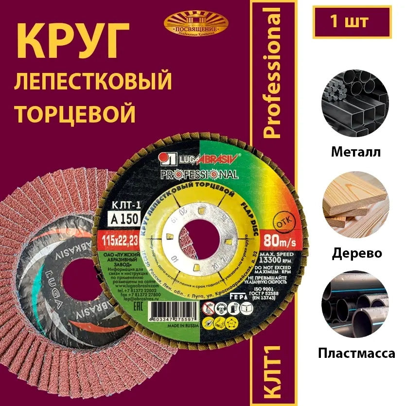 Круг КЛТ1 115х22,23