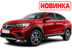 Автоковрики для Renault Arkana I-поколение. Привод 4х2 (Передний)