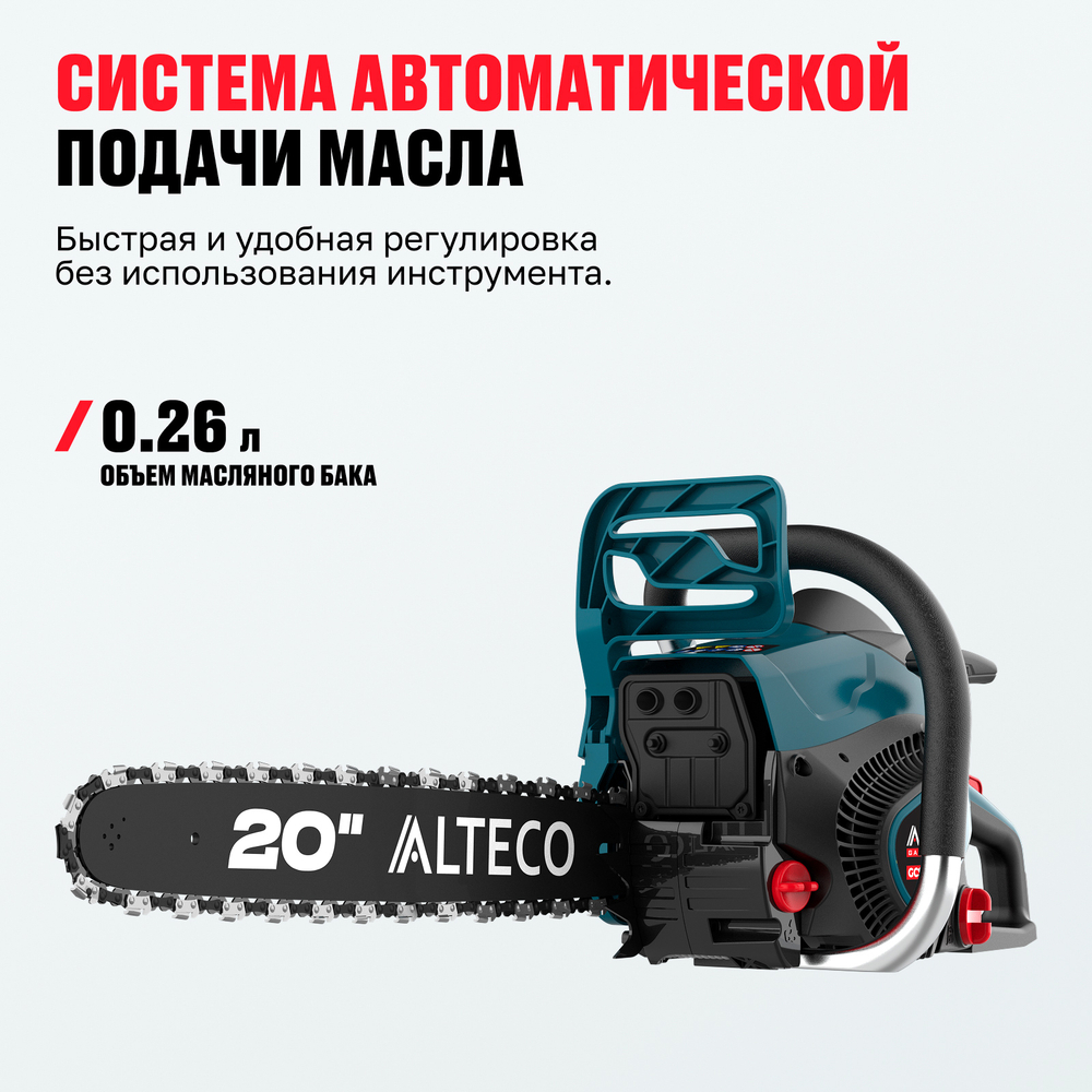 Бензопила ALTECO GCS 54-50 Pro