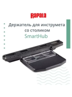 Держатель для спиннинга SmartHub