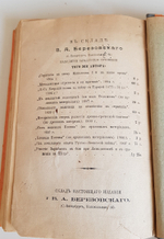 "Воспоминания о Японской войне командира пехотного полка". 1910г. - раритет