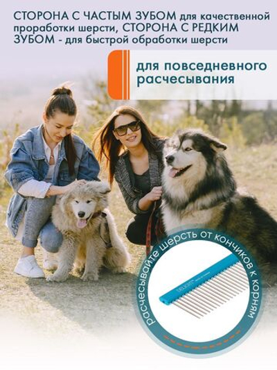 Расческа DeLIGHT алюминиевая 19,5 см с плоской синей ручкой, зуб 2,8 см, 50/50