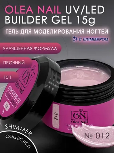 Гель для наращивания ногтей и моделирования