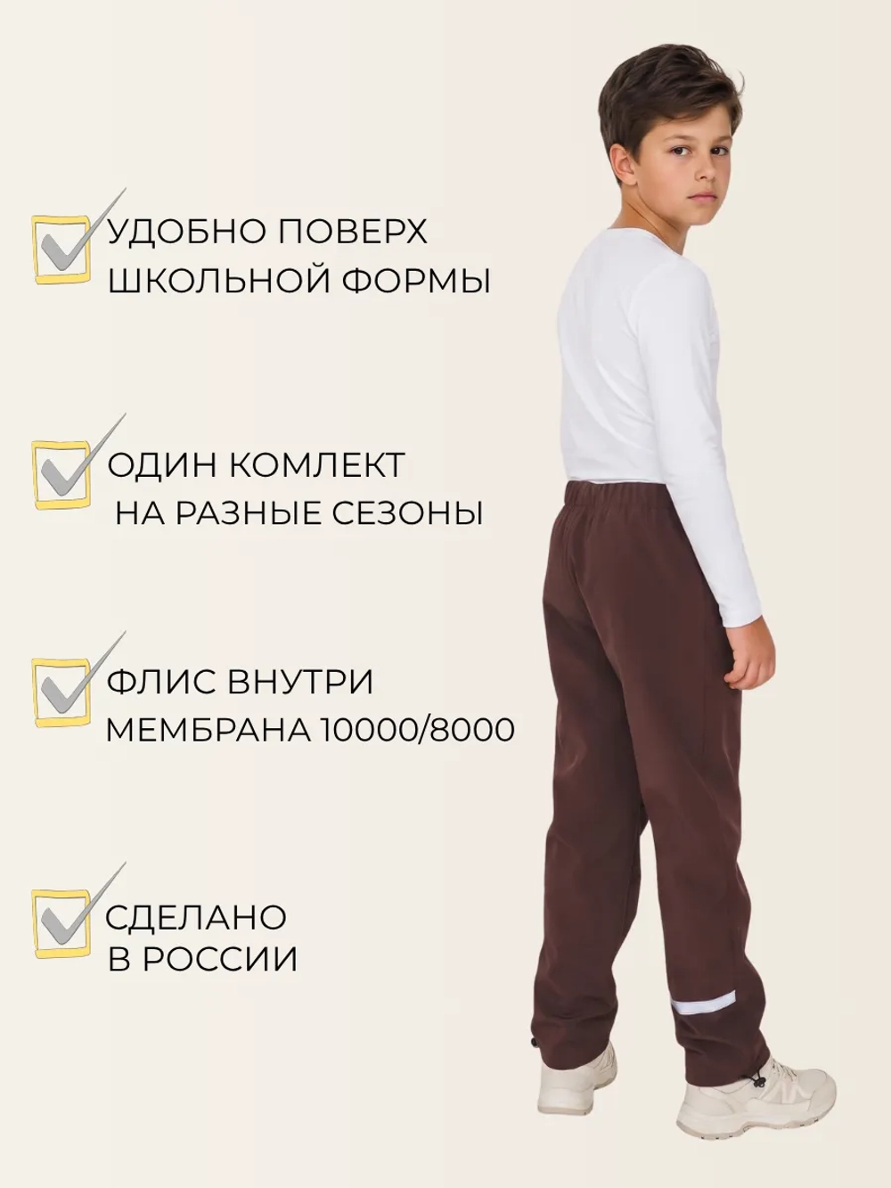 Штаны детские софтшелл демисезонные