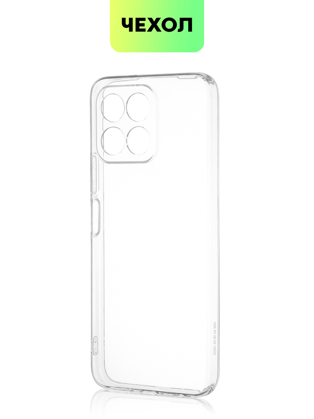 Чехол BROSCORP для Honor X6;Honor X8 5G (арт. HW-HX6-TPU-01-TRANSPARENT)