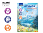 Папка для акварели А3 10л. 200г/м2 "Горы" (Mazari)